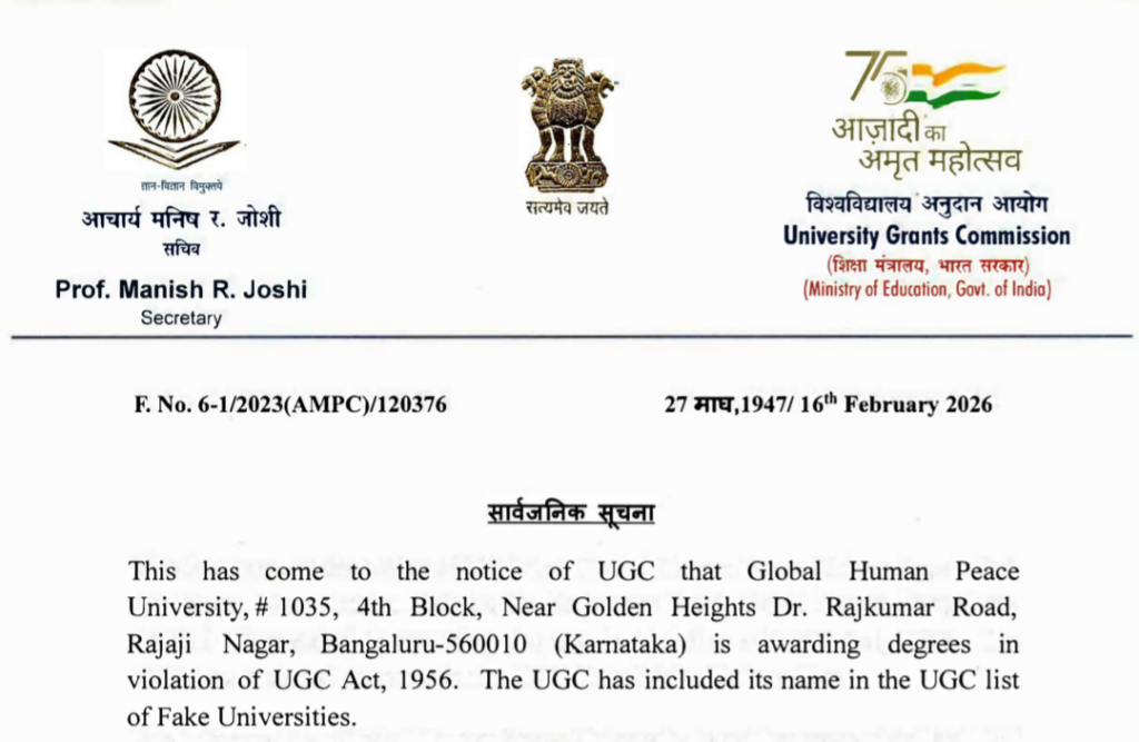 The University Grants Commission (UGC) has declared Global Human Peace University as a fake university.