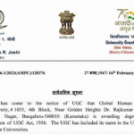 The University Grants Commission (UGC) has declared Global Human Peace University as a fake university.