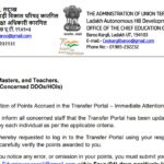 All Lecturers, Masters, and Teachers are hereby informed that the Transfer Portal has been updated with the points accrued by each individual as per the applicable criteria.