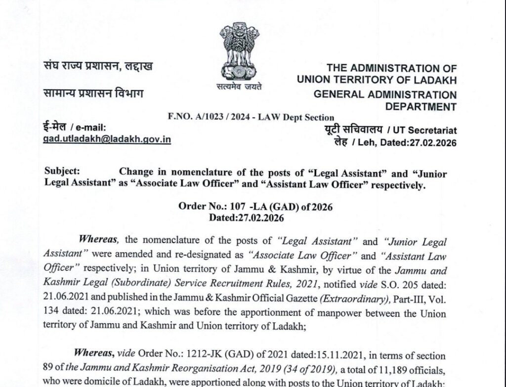 Change in nomenclature of the posts of “Legal Assistant” and “Junior Change nomenciature of Legal Assistant” as “Associate Law Officer” and “Assistant Law Officer” respectively.