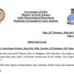 Total Lunar Eclipse 𝟑𝐫𝐝 𝐌𝐀𝐑𝐂𝐇 𝟐𝟎𝟐𝟔