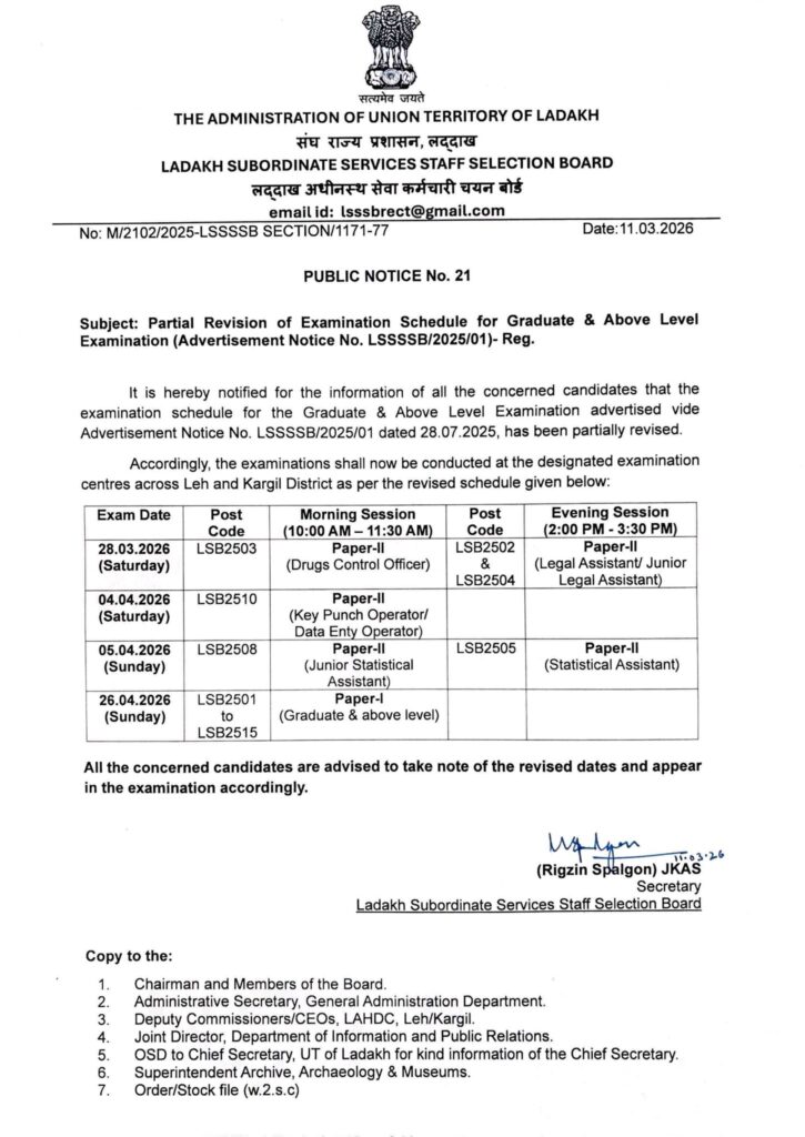 Partial Revision of Examination Schedule for Graduate & Above Level Examination
