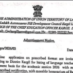 Invitation of Offline Applications for Hiring of Language Teachers under Samagra (Academic Session 2026)