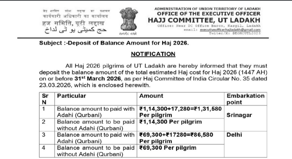Haj Committee UT Ladakh Issues Notice for Deposit of Balance Amount for Haj 2026
