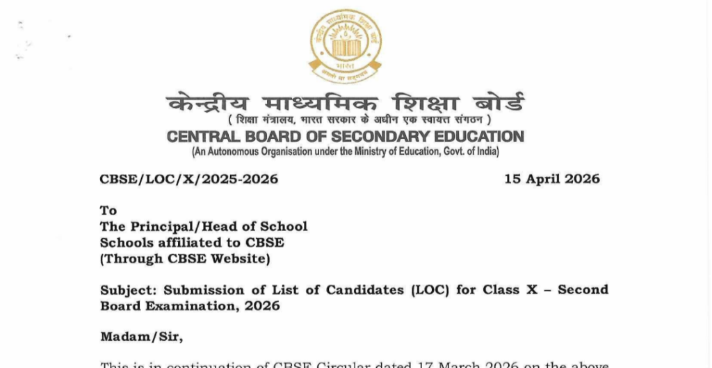 CBSE Class X Second Board Examination 2026: LOC Submission Guidelines Issued