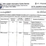 Applications are invited on behalf of Municipal Committee Leh for empanelment of following manpower purely on outsourced basis till 31” March 2027.